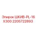 Изображение шкива PL-16X300 Epiroc 2205722893