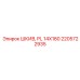 2205722935 ШКИВ, PL 14X180 Epiroc