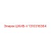 1310316364 ШКИВ-V Epiroc