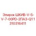 1310316411 ШКИВ-V-5-V-7-00PD-2ПАЗ-Q1 Epiroc