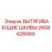 Комплект шкивов 2658428069 от Epiroc в промышленной упаковке