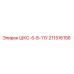 211516156 ШКС-5-8-11У Epiroc
