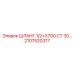 2107520317 ШЛАНГ 1/2+X700 СТ 30… Epiroc