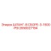 2658027194 ШЛАНГ-В СБОРЕ-3-1500-PSI Epiroc