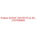 2107506865 ШЛАНГ 20X750 ЗУ Д-40… Epiroc