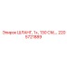 2205721889 ШЛАНГ, 1+, 130 СМ Epiroc