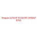 2658479750 ШЛАНГ В СБОРЕ Epiroc