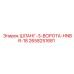2658251681 ШЛАНГ-3-ВОРОТА-HNBR-18 Epiroc