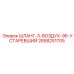 2658251705 ШЛАНГ-3-ВОЗДУХ-96-УСТАРЕВШИЙ Epiroc