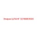 3216883500 ШЛАНГ Epiroc