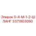 3371803050 0-4-M-1-2-ШЛАНГ Epiroc