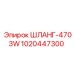 1020447300 ШЛАНГ-4703W Epiroc