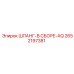 2652197381 ШЛАНГ-В СБОРЕ-AQ Epiroc
