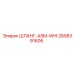 2658391606 ШЛАНГ-ASM-WHI Epiroc