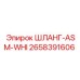 2658391606 ШЛАНГ-ASM-WHI Epiroc