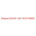 1613719800 ШЛАНГ-ASY Epiroc