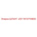 1613719900 ШЛАНГ-ASY Epiroc
