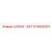 574806301 Шланг-ASY Epiroc