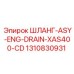 1310830931 ШЛАНГ-ASY-ENG-DRAIN-XAS400-CD Epiroc