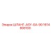 1614908100 ШЛАНГ-ASY-GA-90 Epiroc