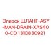 1310830921 ШЛАНГ-ASY-MAN-DRAIN-XAS400-CD Epiroc