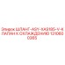 1310600365 ШЛАНГ-ASY-XAS185-V-КЛАПАН К ОХЛАЖДЕНИЮ Epiroc