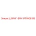 3717006318 ШЛАНГ-BPH от Epiroc