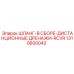 1310600042 ШЛАНГ-В СБОРЕ-ДИСТАНЦИОННЫЕ ДРЕНАЖИ-RCVR Epiroc
