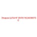1624098700 ШЛАНГ DN16 Epiroc