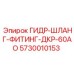 5730010153 ГИДР-ШЛАНГ-ФИТИНГ-ДКР-60АО Epiroc