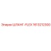 1613212300 ШЛАНГ-FLEX Epiroc