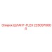 2250970804 ШЛАНГ-FLEX by Epiroc