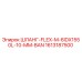 1613187500 ШЛАНГ-FLEX-M-6IDX1550L-10-MM-BAN Epiroc