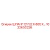 1622630226 ШЛАНГ G1 1/2 X 885 X... Epiroc