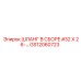 Шланг в сборе #32 X 26… GS12060723 (Epiroc)