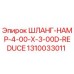 1310033011 ШЛАНГ-HAMP-4-00-X-3-00D-REDUCE Epiroc