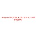 3716589890 ШЛАНГ-КЛАПАН-K Epiroc