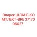 3717006027 ШЛАНГ-КОМПЛЕКТ-BRE от Epiroc