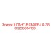 2235354100 ШЛАНГ-В СБОРЕ-LG-360 Epiroc