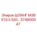 574800047 ШЛАНГ М38Х1,5 Х 520… Epiroc