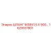 1629107801 ШЛАНГ М38Х1,5 Х 900 Epiroc