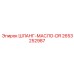 2653252987 ШЛАНГ-МАСЛО-DR Epiroc