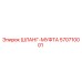 570710001 ШЛАНГ-МУФТА Epiroc