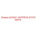 5727002675 ШЛАНГ-НИППЕЛЬ Epiroc