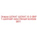 Шарнирный шланг 8-3-8NPT для техники Epiroc