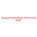 57250540 РЕЗИНОВАЯ ТРУБА Epiroc