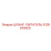 3128310923 ШЛАНГ-ПИТАТЕЛЬ Epiroc