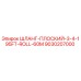9030207000 ШЛАНГ-ПЛОСКИЙ-3-4-195FT-ROLL-60M Epiroc