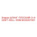 9030207001 ШЛАНГ-ПЛОСКИЙ-3-4-325FT-ROLL-100M Epiroc