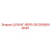 ШЛАНГ-REFR-DR (2658544640) - Epiroc